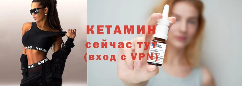 Кетамин ketamine  где найти   Тетюши 